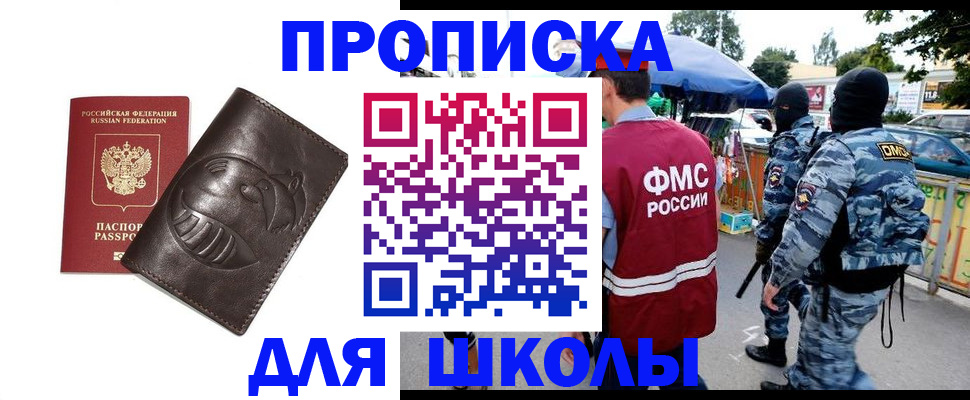 найти адрес прописки в Армавире
